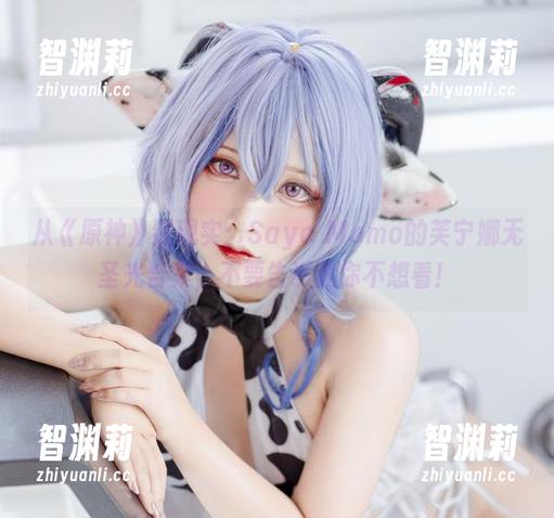Sayo Momo 从《原神》到现实:Sayo Momo的芙宁娜无圣光合集,不要告诉我你不想看!